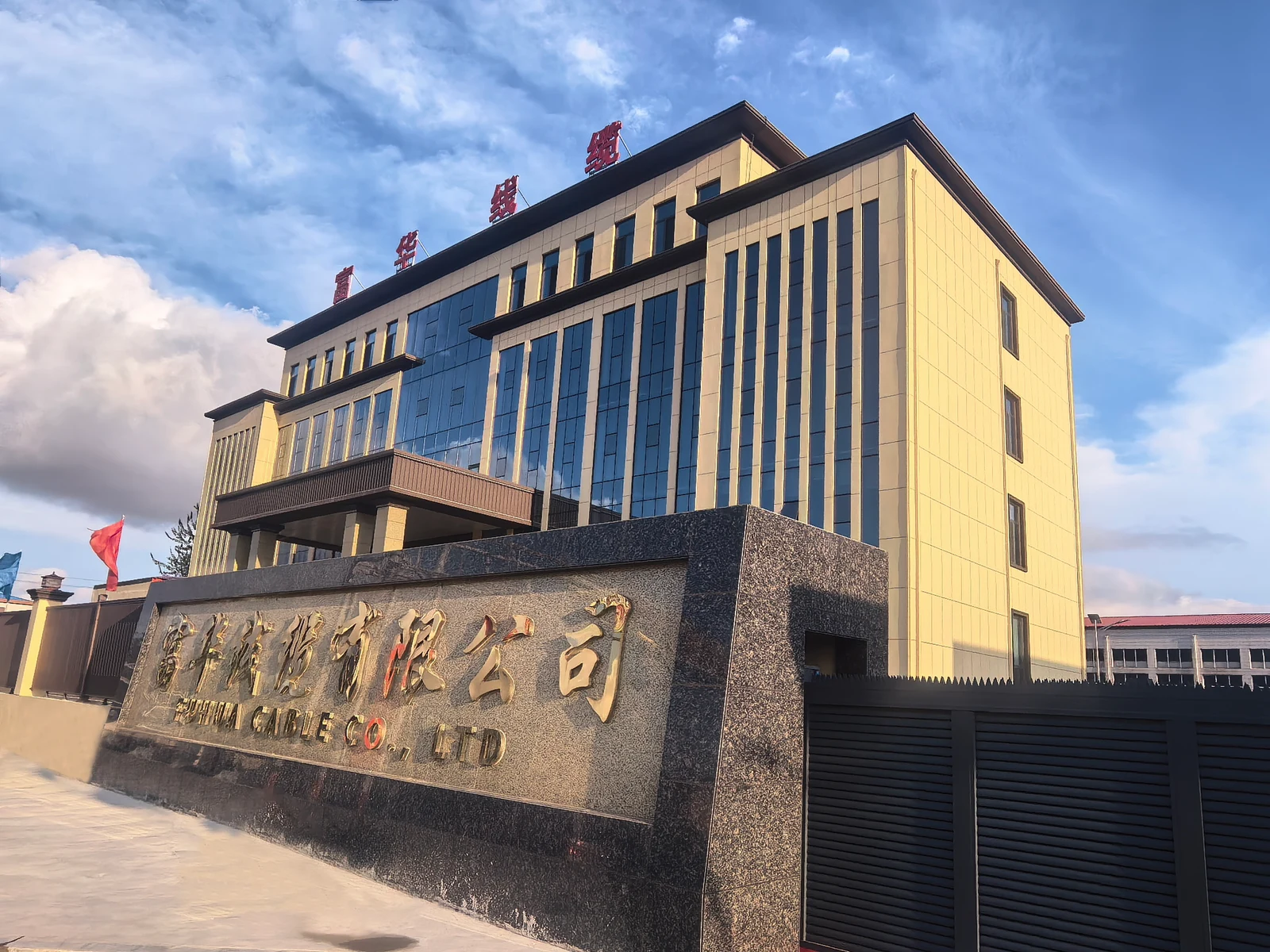 Fuhua Cable office building and factory entrance